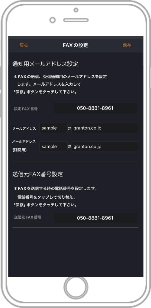 通知用メールアドレス