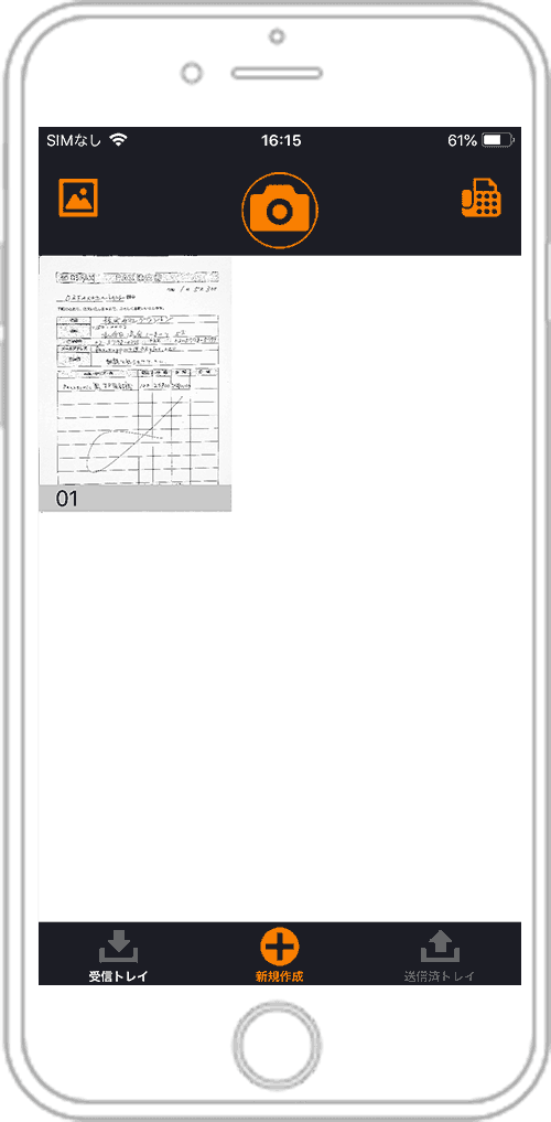 新規作成原稿追加済み