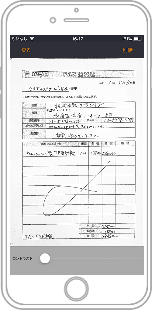 送信画像コントラスト