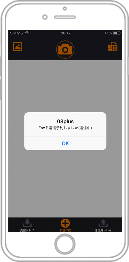 送信予約しました