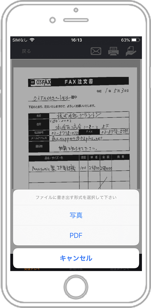 ファイル書き出し